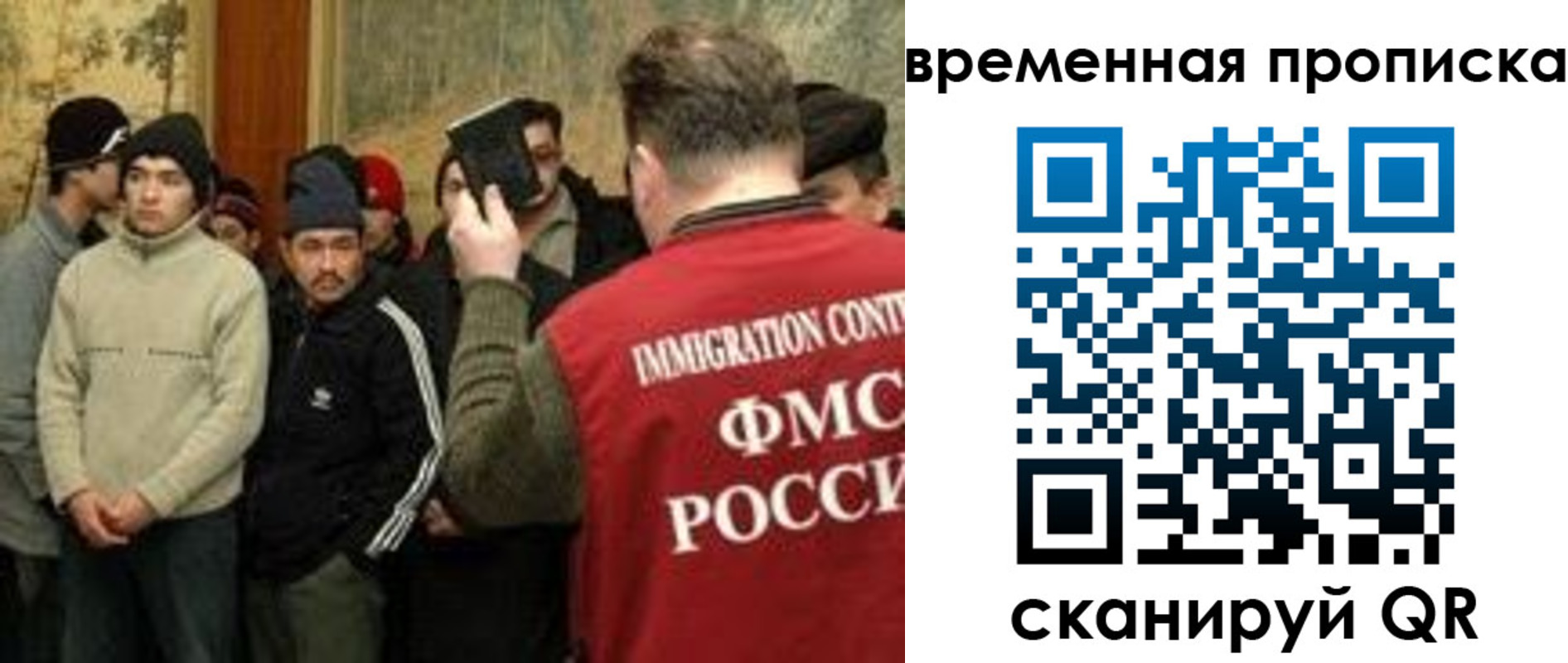 временная регистрация в Боброве