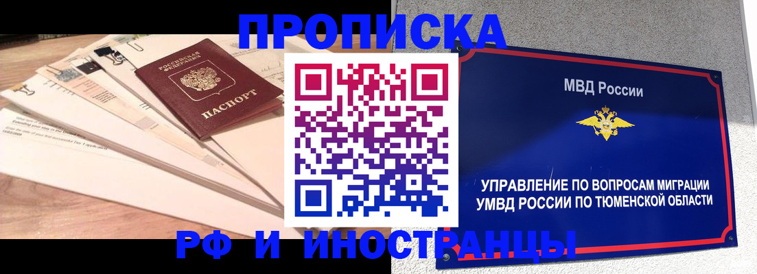 временная регистрация поиск в Боброве