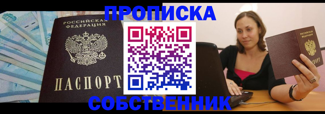 временная регистрация гарантия в Боброве