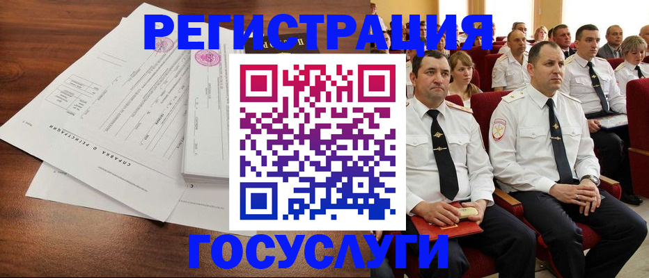 временная регистрация в Боброве