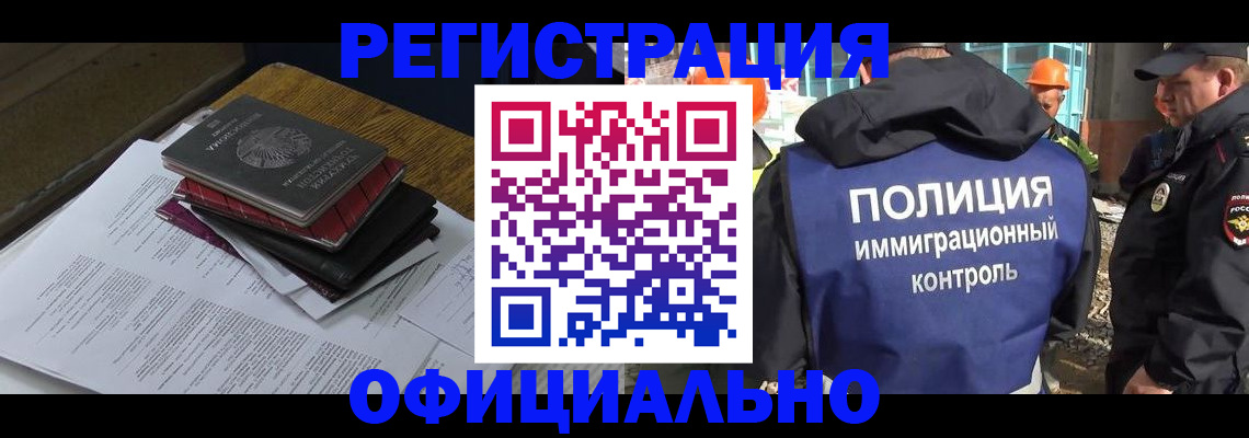 прописка регистрация в Боброве