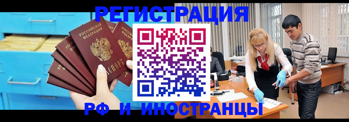 временная регистрация надежно в Боброве