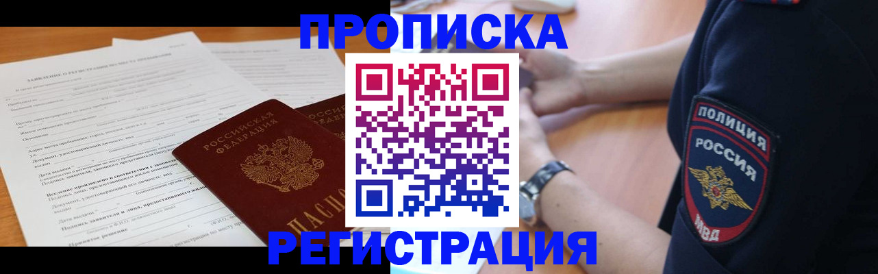 временная регистрация госуслуги в Боброве