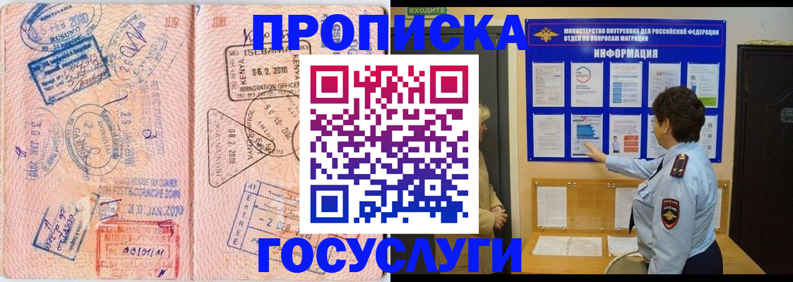 прописка паспорт в Боброве