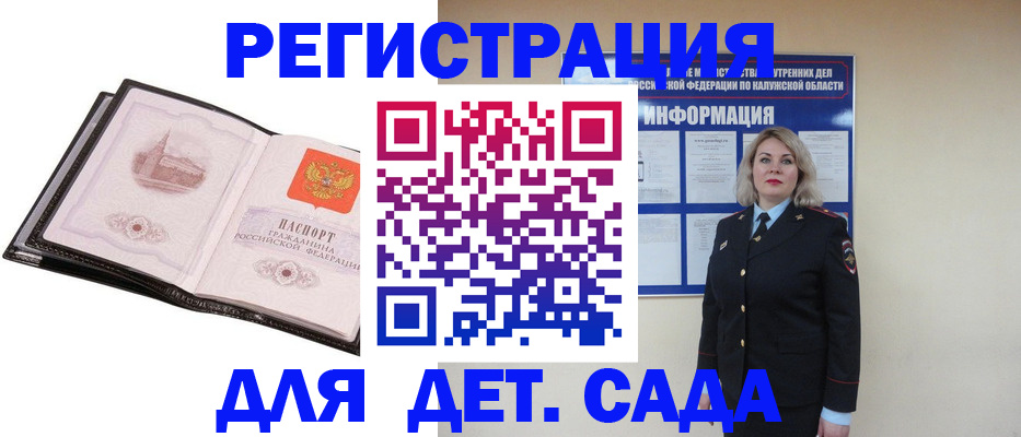 регистрация в Боброве