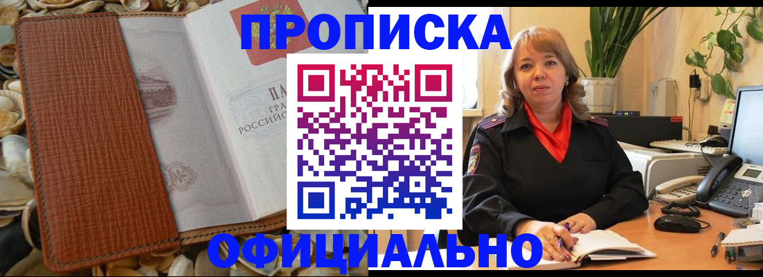 временная регистрация поиск в Боброве